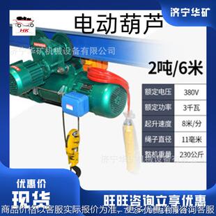 提升可靠矿用电动葫芦 使用简单 煤矿电动葫芦 10T电动葫芦 CD1