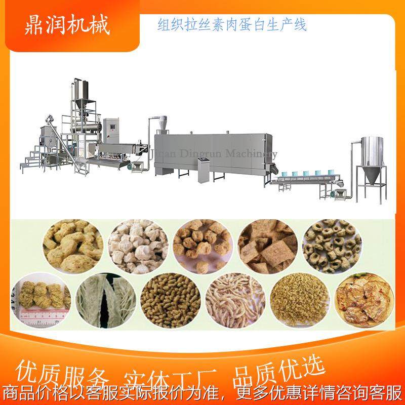 大豆组织蛋白素肉生产线 颗粒组织蛋白膨化机 块状拉丝蛋白生产线,清洗/食品/商业设备,豆制品加工设备,淘宝优惠券,粉丝福利购,淘宝优惠卷