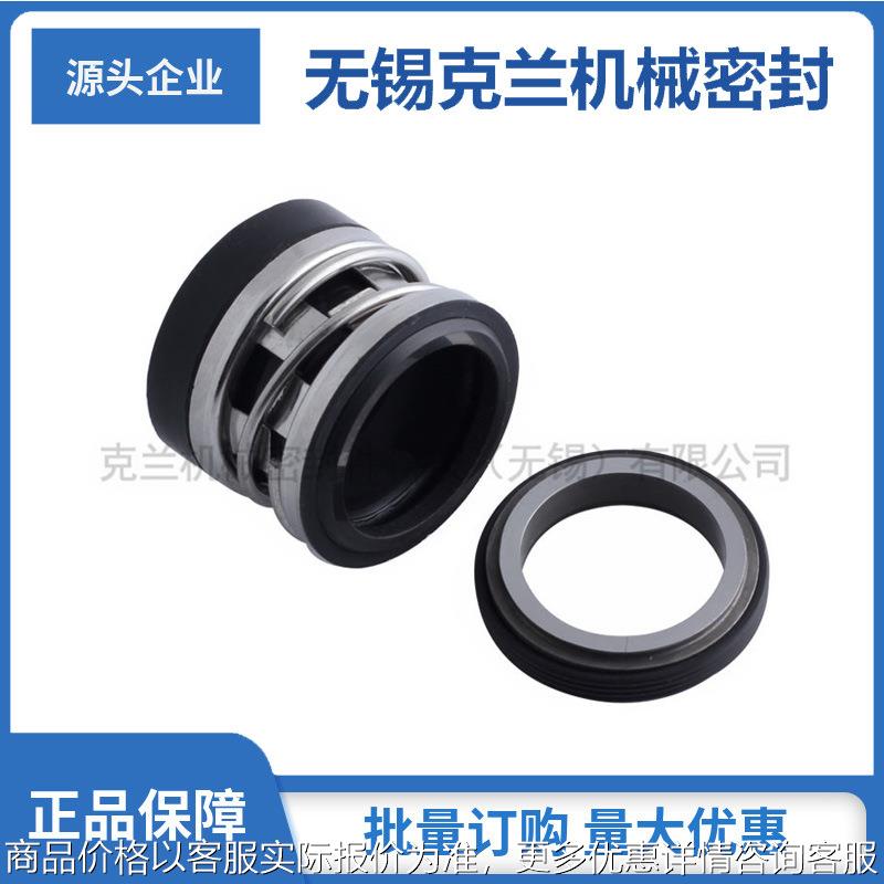 2100机械密封 水泵机械密封 厂家直供 型号齐全 质量保障