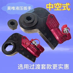 液压扳手薄型套筒扳手狭小空间用铝钛合金电动液压扳手 三包中空式