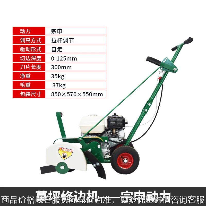 园林绿化修边机 草坪手推式杂草修剪机 汽油动力切边机开荒打边机,农机/农具/农膜,植保机械,淘宝优惠券,粉丝福利购,淘宝优惠卷