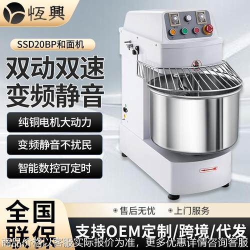 商业用全自动大型和面机 蛋糕店多功能台式大容量双速双动揉面机