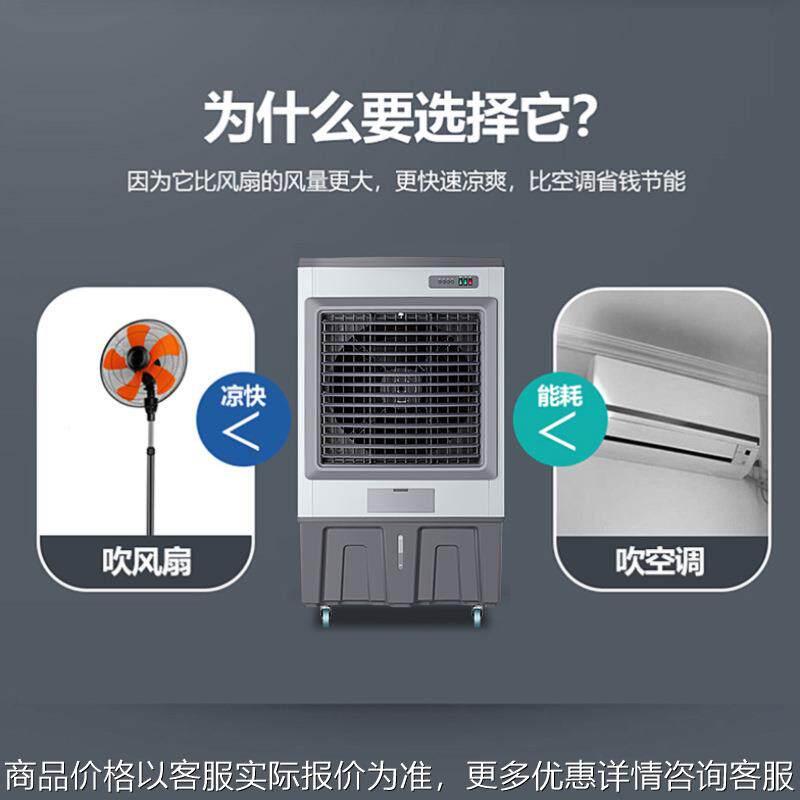 大型工业冷风机水冷空调扇家用电风扇加水制冷工厂商用风扇