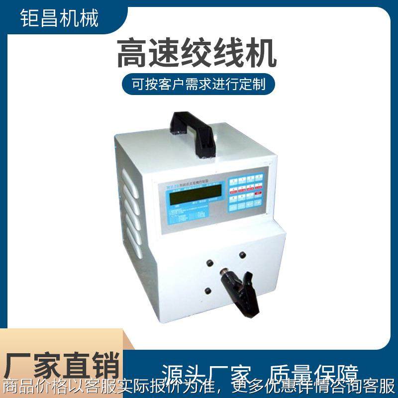 自动高速绞线机 自动夹线电子线拧麻花状铜线电动卷捻线扭线机,机械设备,电子产品制造设备,淘宝优惠券,粉丝福利购,淘宝优惠卷