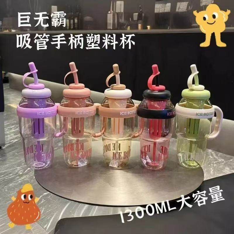 新款巨无霸夏季手柄塑料杯可爱大容量冰霸杯吸管杯杯子户外学生女