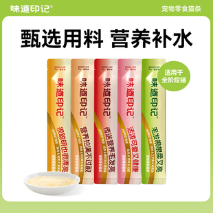 味道印记五彩奶糕猫条营养猫咪主食互动牛磺酸