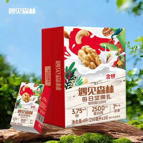 低糖高钙坚果乳250ml*16盒核桃乳坚果饮料夏威夷果