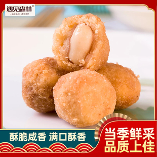 遇见森林多味花生米五香味炒货小包装即食下酒菜零食休闲食品小吃
