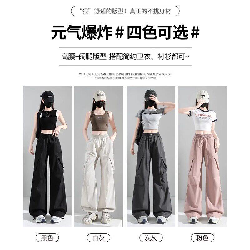 黑色速干工装裤女夏季薄款2026新款辣妹酷飒风直筒休闲阔腿运动裤