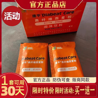 唐平高纤维燕麦粉固体饮料旗舰店微商同款官方正品全新升级版