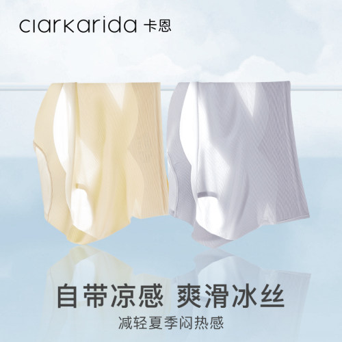 Clarkarida 卡恩 女士内裤收腹纯棉抑菌无束包臀不夹臀三角裤