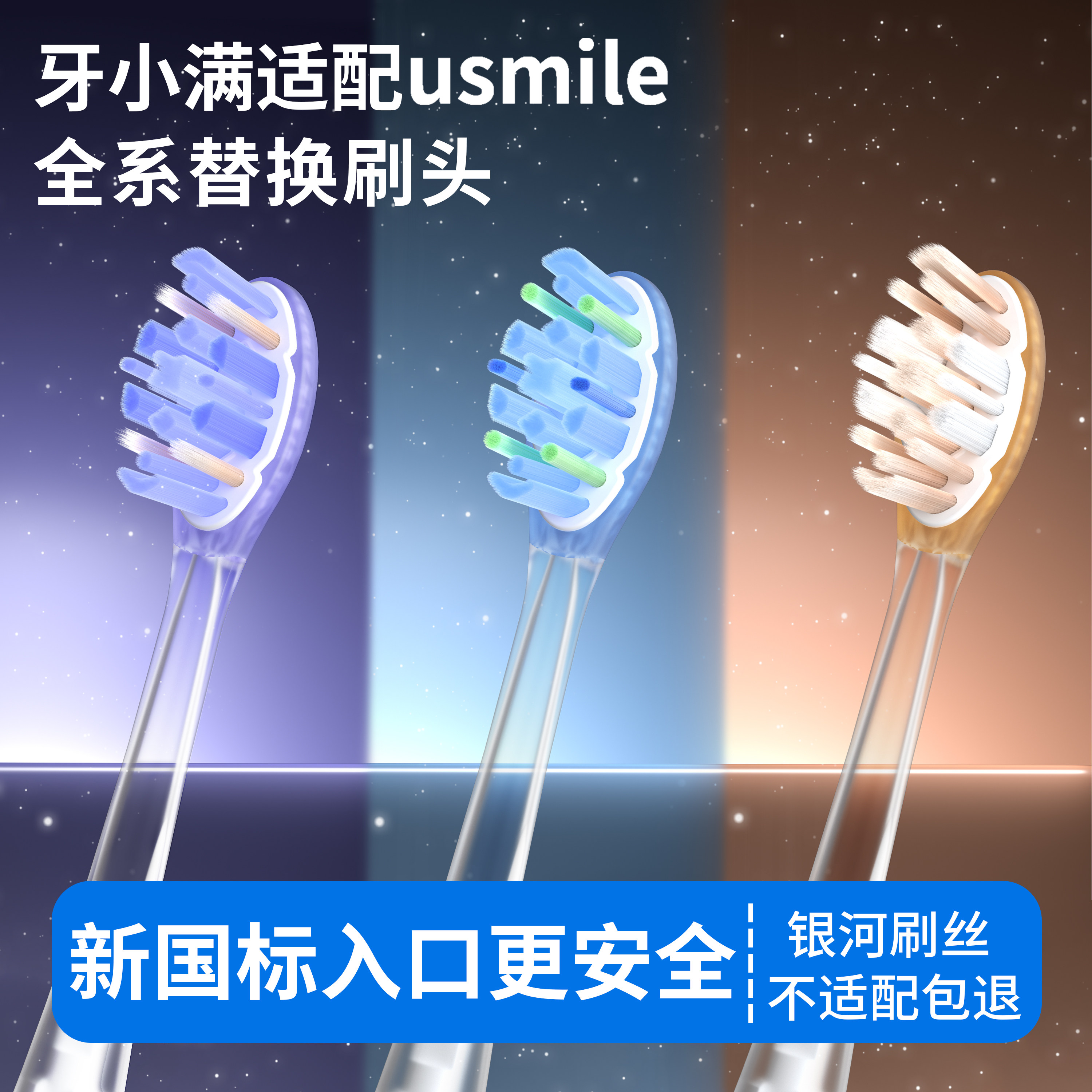 牙小满适配usmile电动牙刷刷头新一代缓震刷头适用笑容加全系通用
