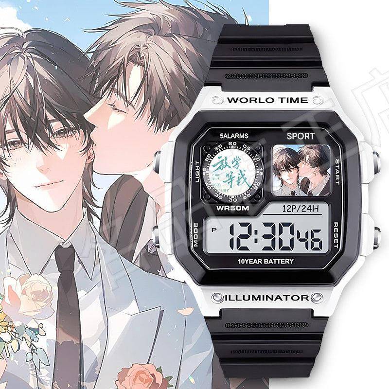 放学等我周边陈景深喻繁电子手表学生运动防水礼物送人定制有闹钟