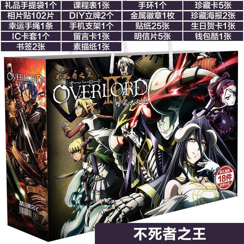 不死者之王OVERLORD周边骨王雅儿贝德豪华大礼包吧唧礼盒徽章盲盒