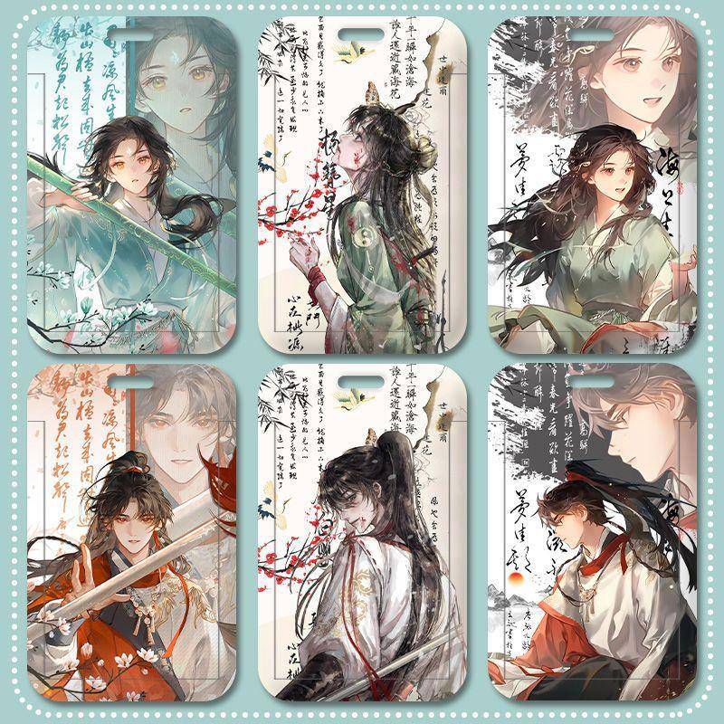 簪星饭卡卡套古风千山茶客周边滑盖校园卡卡套挂脖式学生卡饭卡水