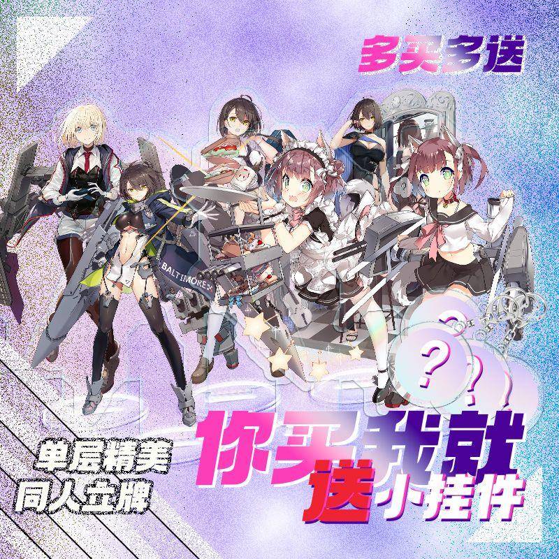 适用碧蓝航线立牌特价巴丹巴尔的摩白露百眼巨人同人定制周边