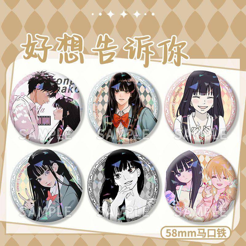 好想告诉你黑沼爽子风早翔太矢野绫音吧唧徽章谷子胸针挂饰礼物女