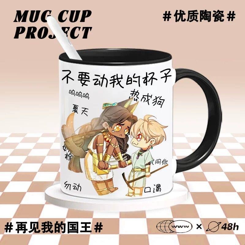 墨赫弥斯张黎再见我的国王陶瓷杯马克杯饮料杯送人精致生日礼物