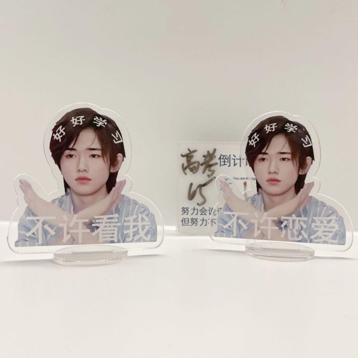 新款宋亚轩励志人形立牌绝美应援周边亚克力高清双面打印生日礼物