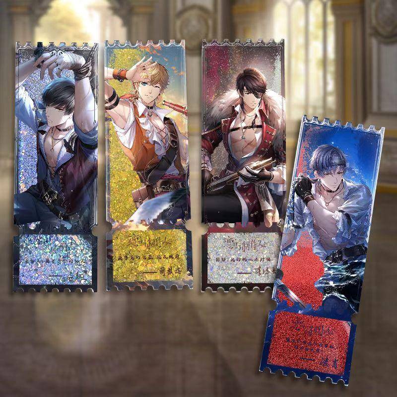 恋与制作人周边流沙票根许墨李泽言禁忌之海游戏流沙吧唧收藏纪念