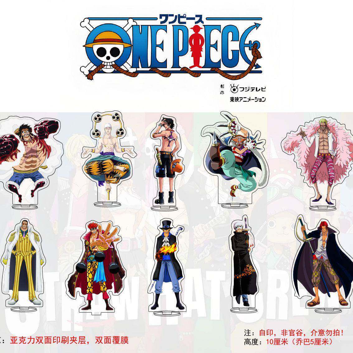 适用动漫周边海贼王亚克力立牌路飞艾斯萨博多弗朗明哥航海王学生