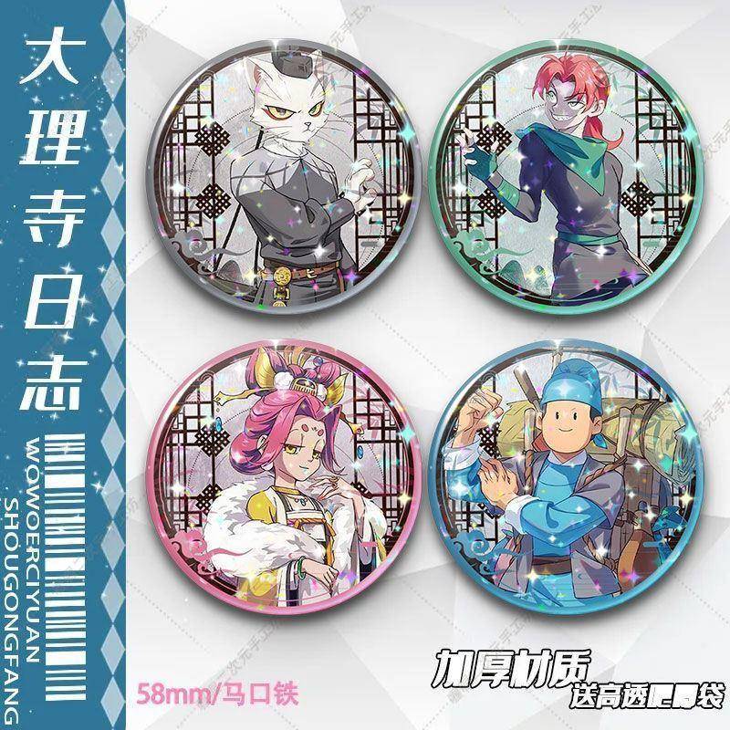 现货速发大理寺日志武明空一枝花陈拾古风全套磨砂马口铁徽章吧唧