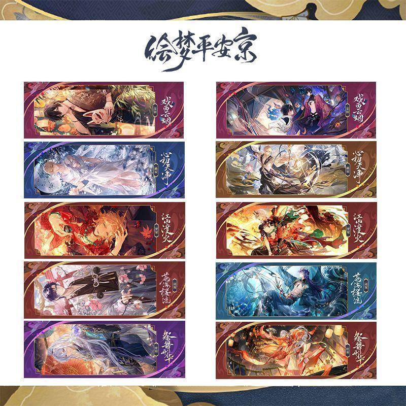 绘梦平安京镭射票时空中的绘旅人周边高清双面创意定制镭射票