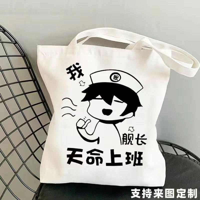 崩坏学园三帆布袋动漫周边手提袋学生装书袋琪亚娜舰长天命上班包