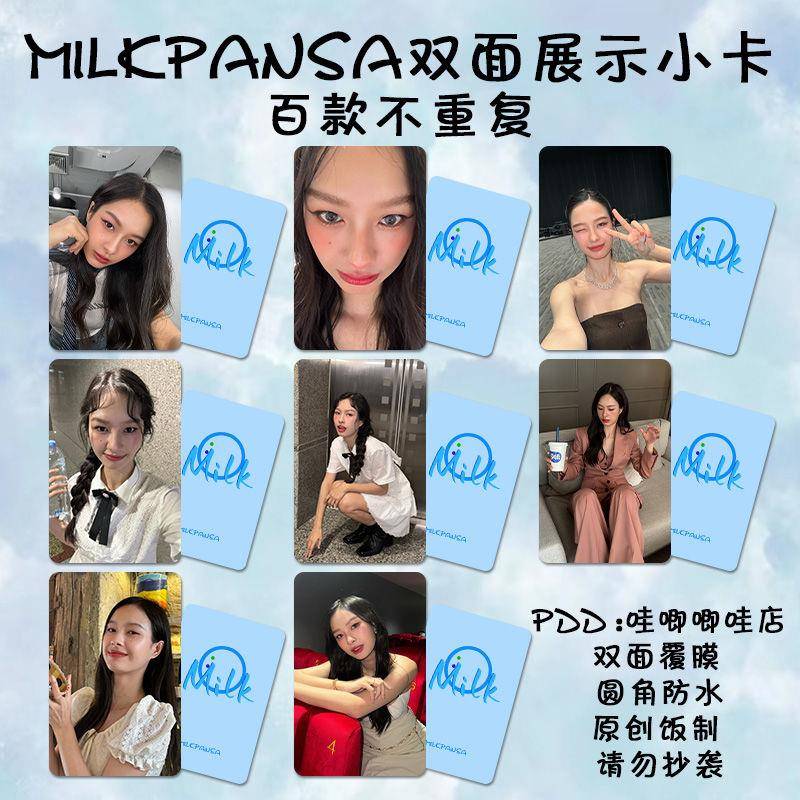 MilkPansa泰星小卡自印周边地球倾斜23.5度同款高清双面防水lomo