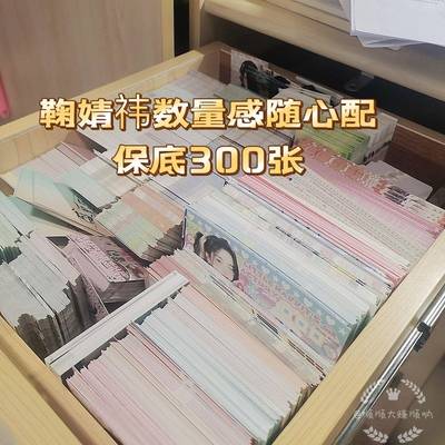 新饭制鞠婧祎立牌吧唧挂件饭制随心配应援周边超值数量感覆膜小卡