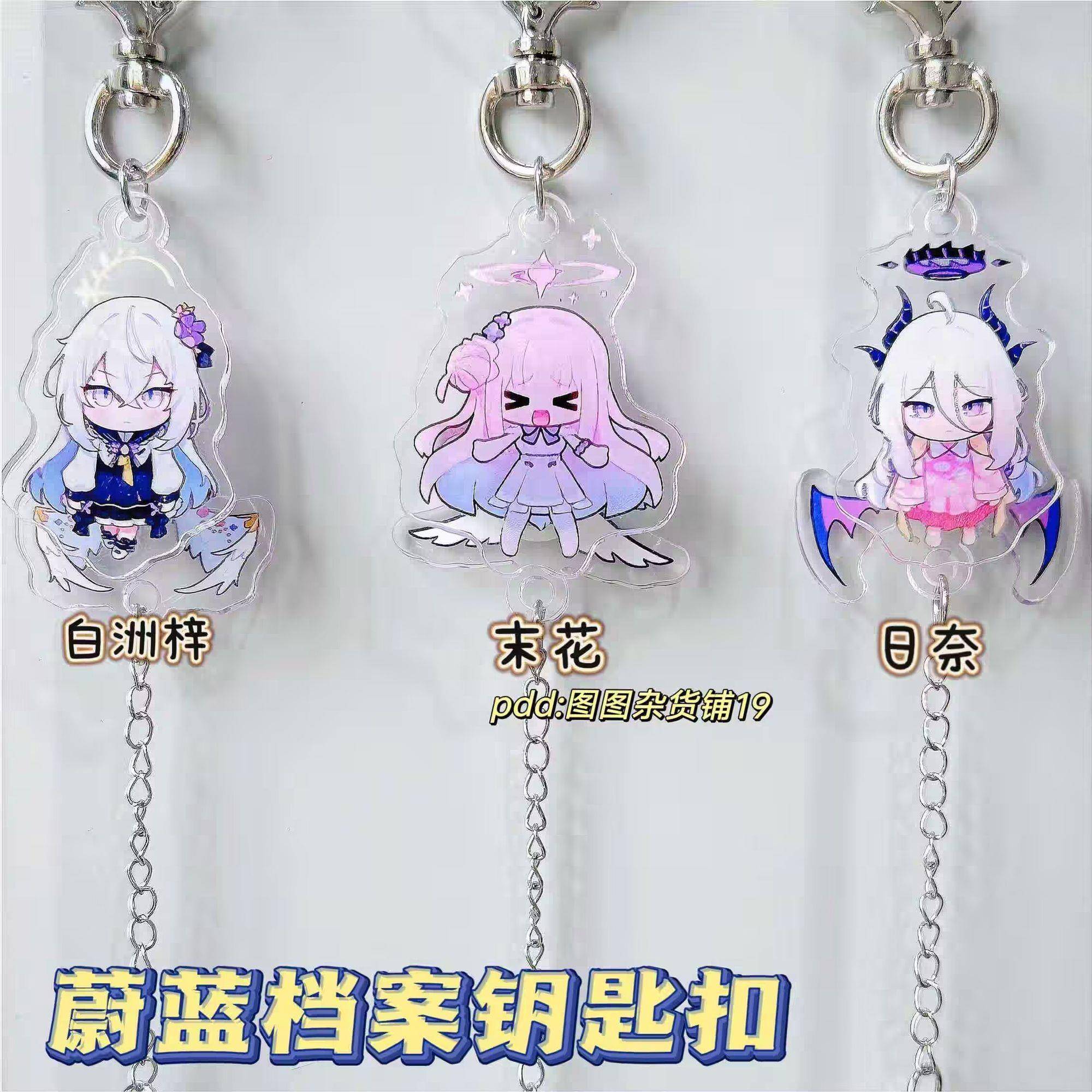 .蔚蓝档案周边日奈未花白洲梓亚克力挂件书包挂件新款爆款