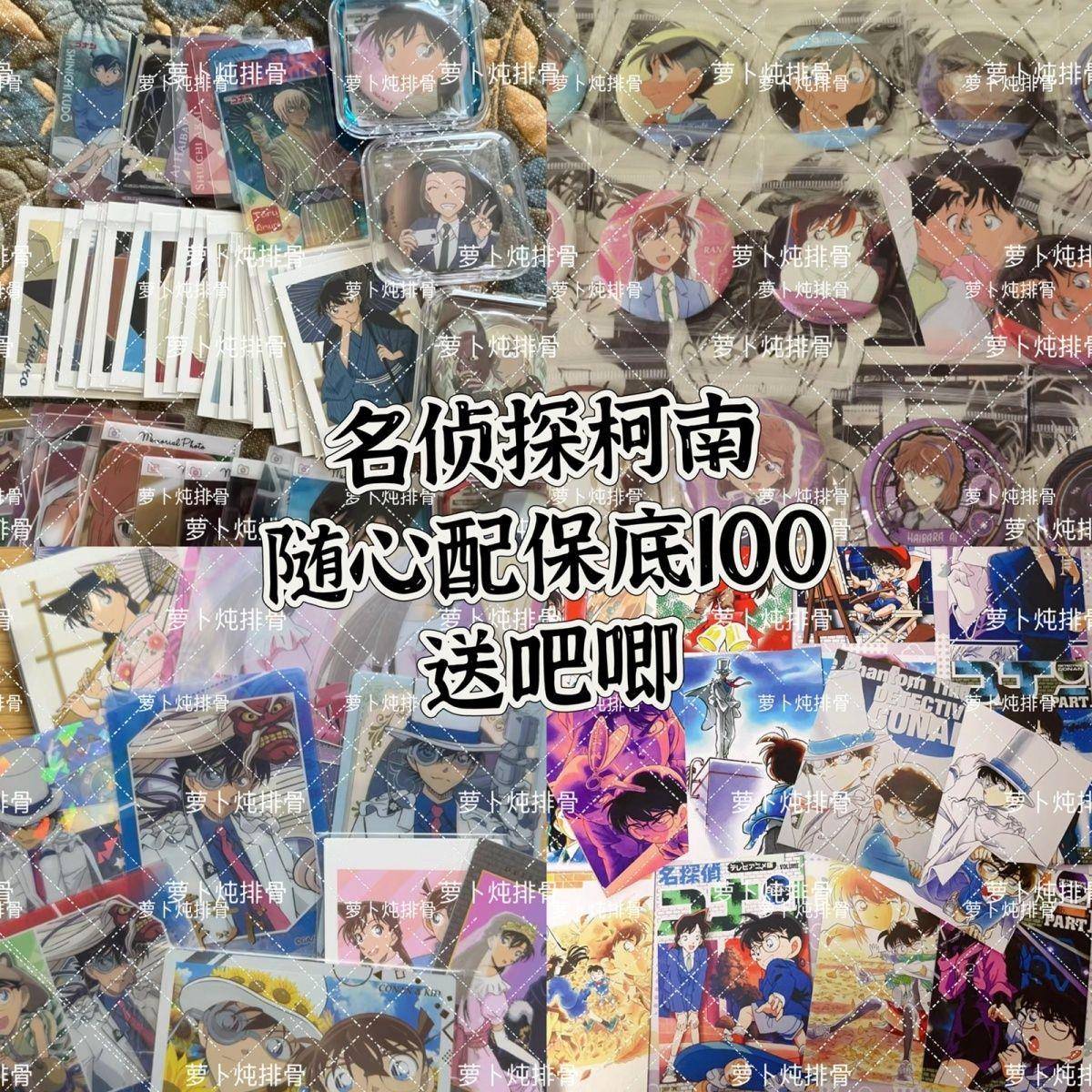 9.名侦探柯南周边系列随心配小卡方卡书签明信片送女孩子生日礼物