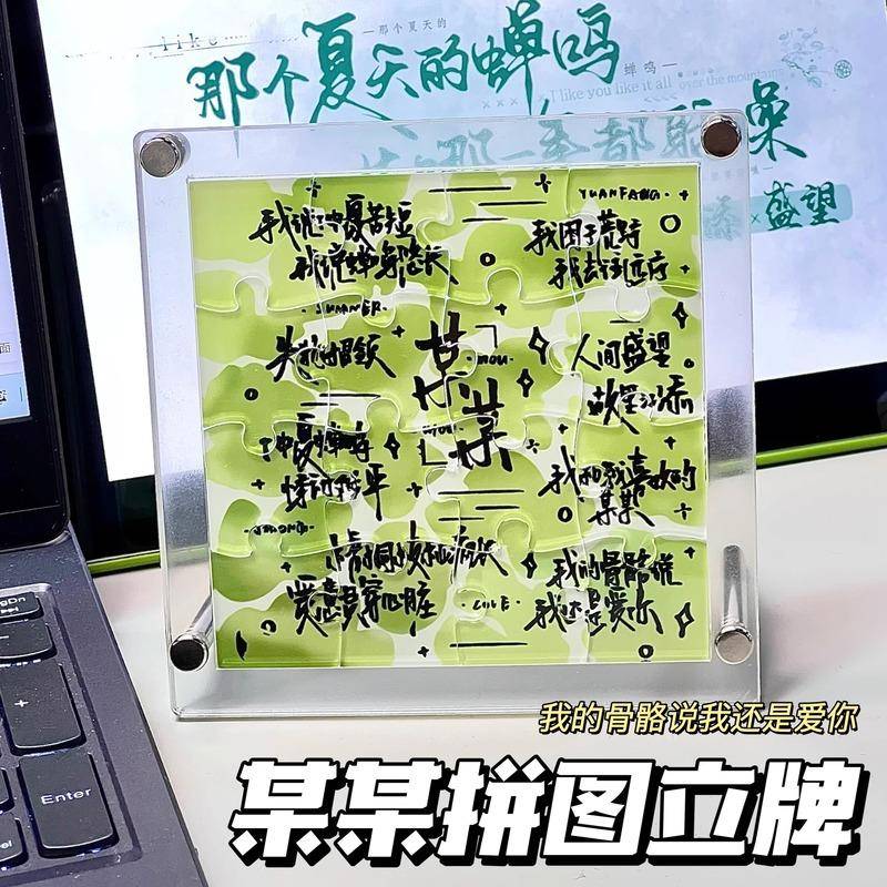 韩漫某某周边亚克力拼图立牌江添盛望桌面摆件装饰品送朋友礼物