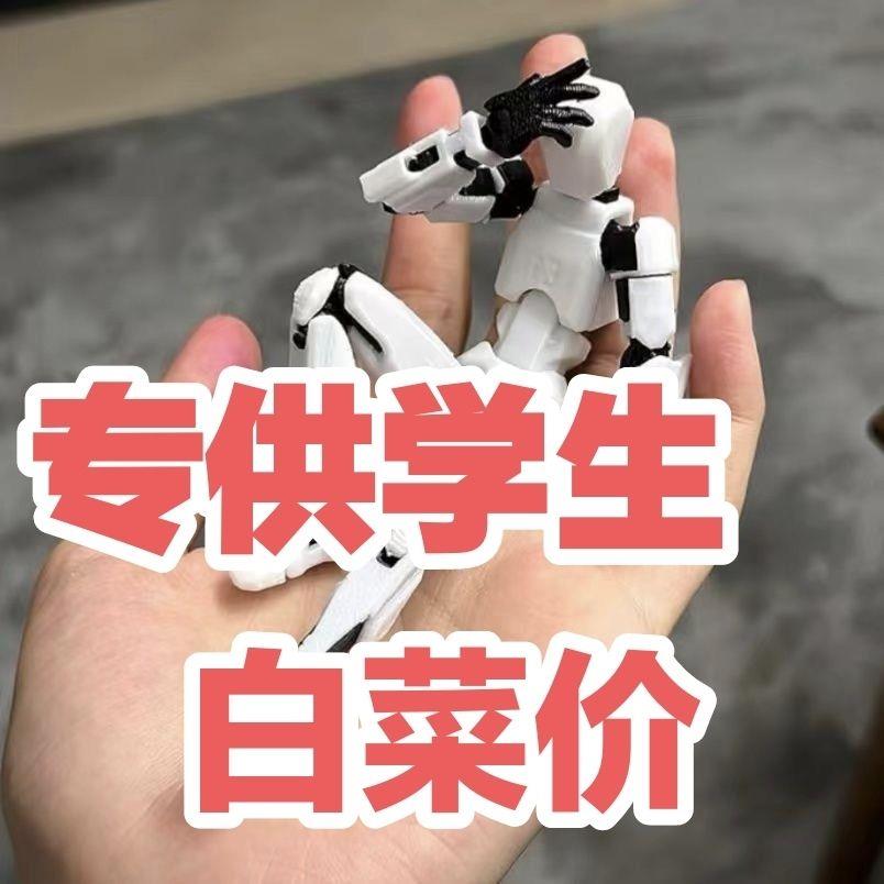 3d打印第3代Dummy幸运13多全关节可动人偶手办拼装玩具解压神器