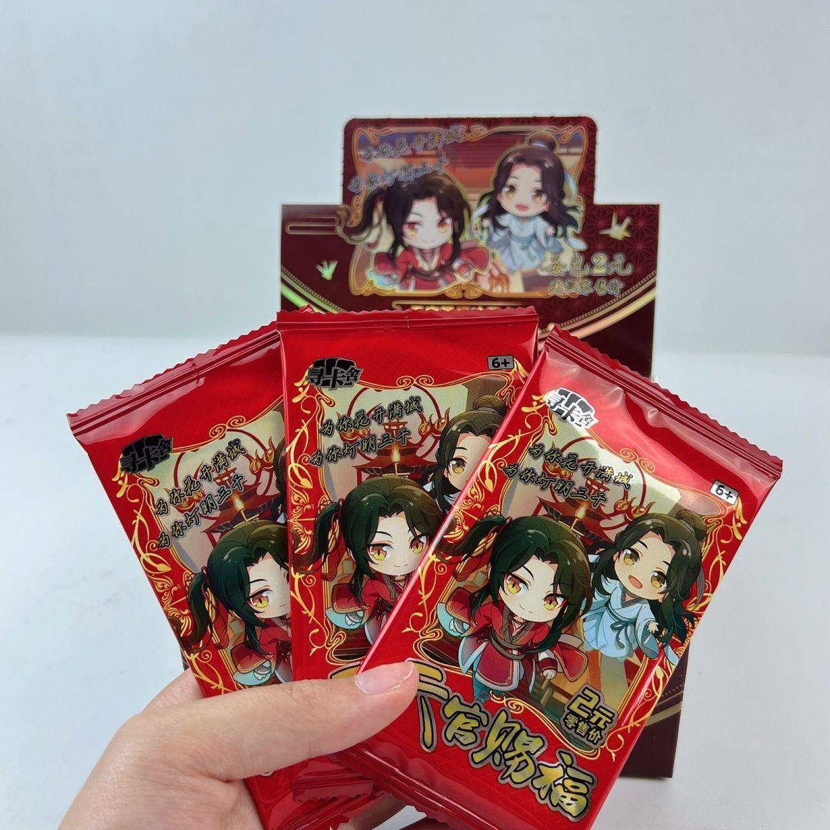 新款寻卡舍天官赐福盲袋卡片卡位随机幼儿园小朋友流行玩具便宜