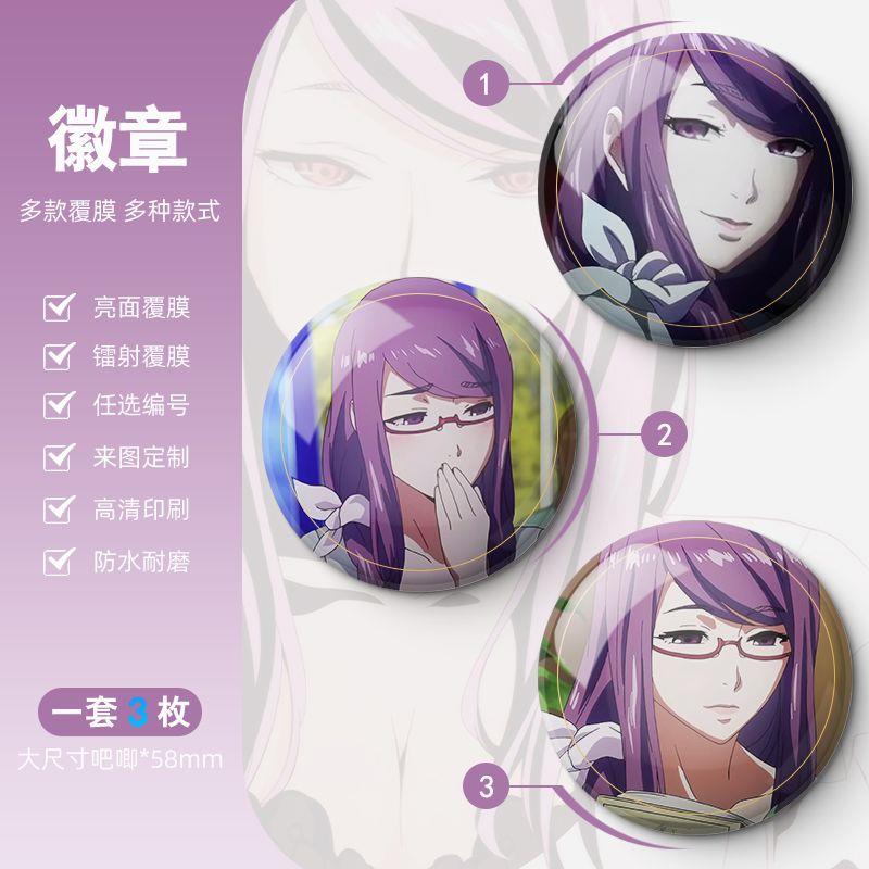 东京喰种吧唧神代利世形象纪念周边徽章镭射套装谷子胸针物料