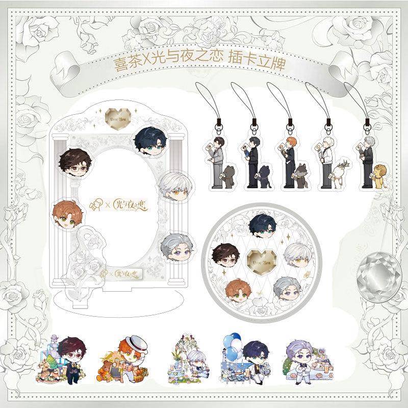 光与夜之恋喜茶联名Q版亚克力3寸相框杯垫手机链冰箱贴游戏周边