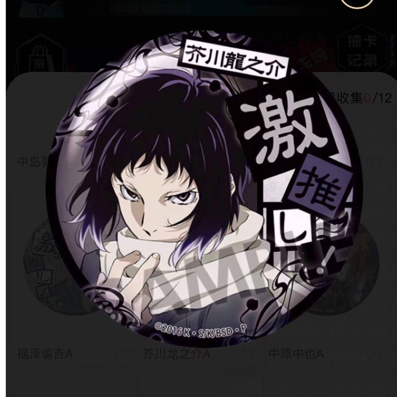 文豪野犬芥川龙之介中原中也激推吧唧徽章装饰二次元谷子同人自制