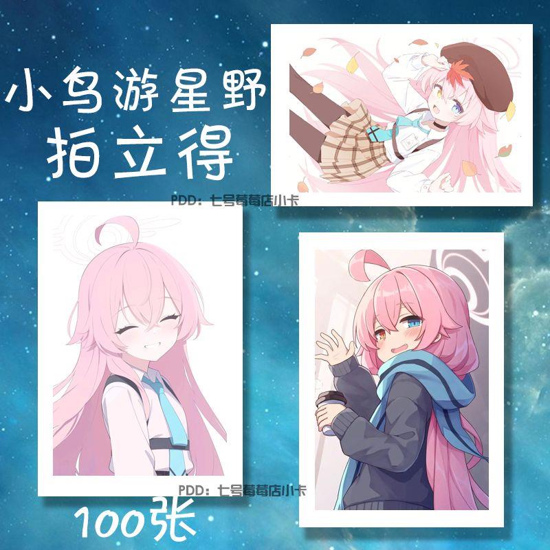 适用小鸟游星野周边小卡碧蓝档案游戏二次元lomo卡片拍立得同款明