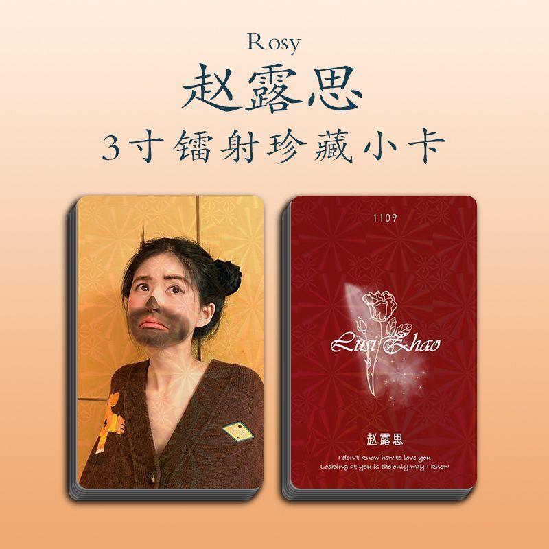 赵露思小卡跨年演唱会周边同款纪念收藏高颜值美照礼服方卡片速发