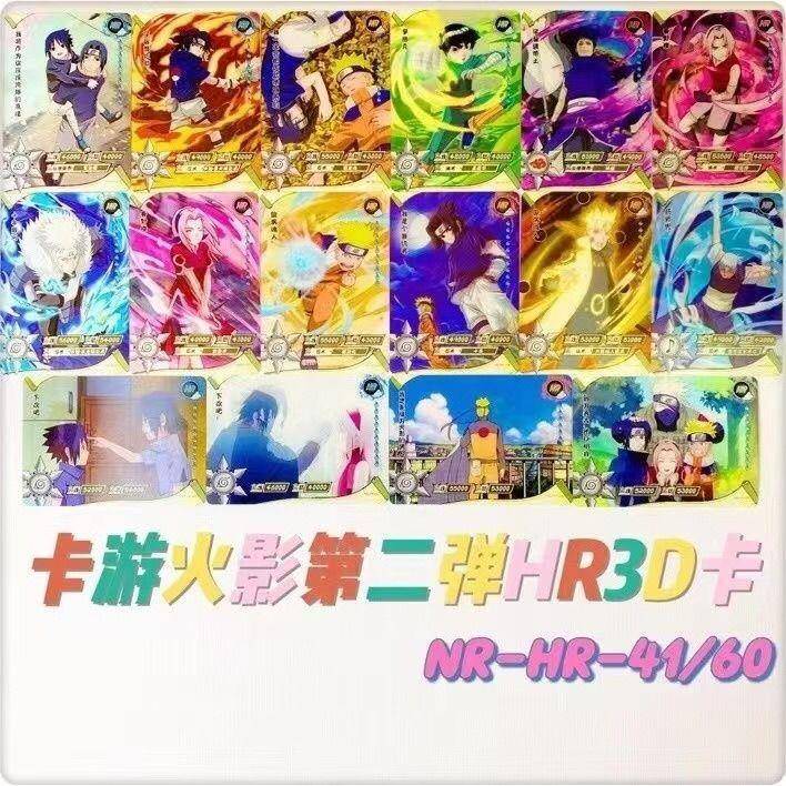 正版火影忍者第二弹HR3D卡波风水门漩涡鸣人鼬佐助飞段41-80
