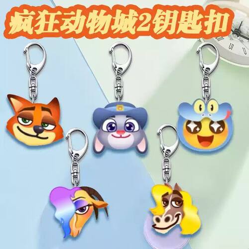 疯狂动物挂饰周边表情亚克力装饰钥匙扣学生书包创意挂件朋友礼物