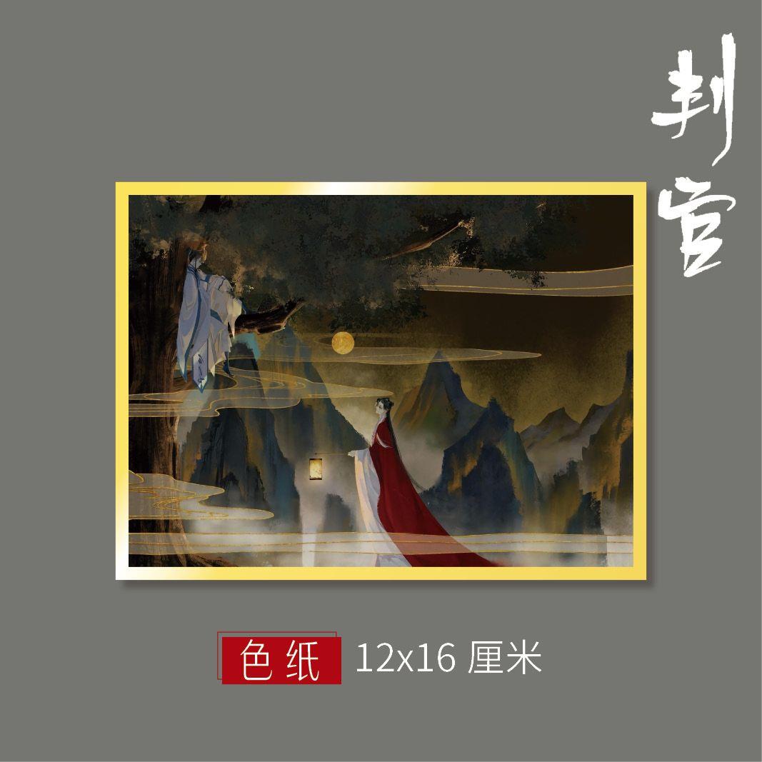 判官周边金边色纸M款 尘不到谢问 闻时同人衍生周边精美礼物礼品