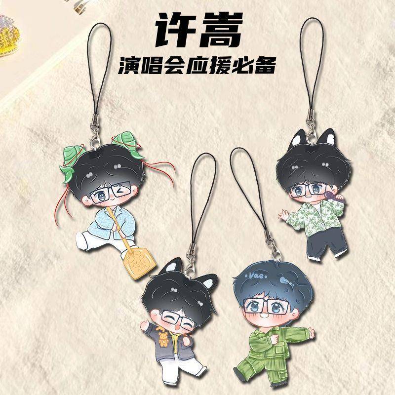 许嵩同人周边手机链演唱会应援亚克力好物学生背包书包挂件装饰礼