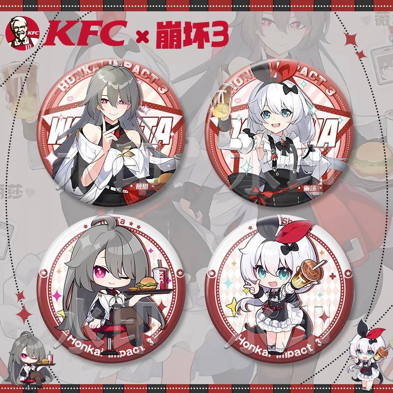 崩坏3xKFC肯德基联动限定吧唧丽莎薇塔周边徽章痛包装饰收藏品