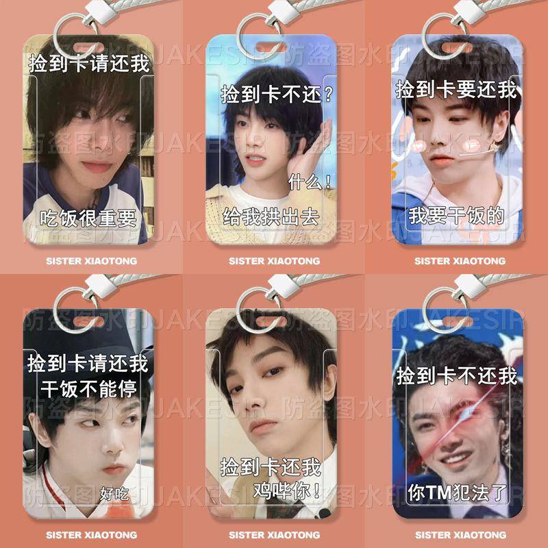 华晨宇搞怪周边学生滑盖卡套饭卡公交卡身份证件保护套门禁卡男女