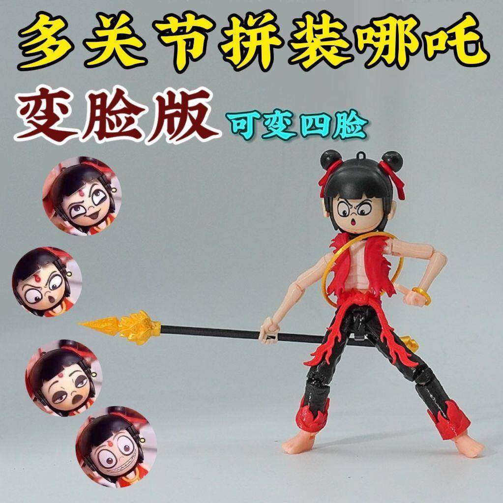 哪咤玩具可动人偶哪吒变脸多关节可动人偶dummy13拼装模型3d打印