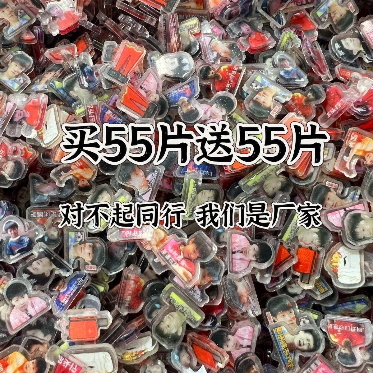 新款莎头组合CP周边亚克力小片片1cm2cm孙颖莎王楚钦手工diy配件