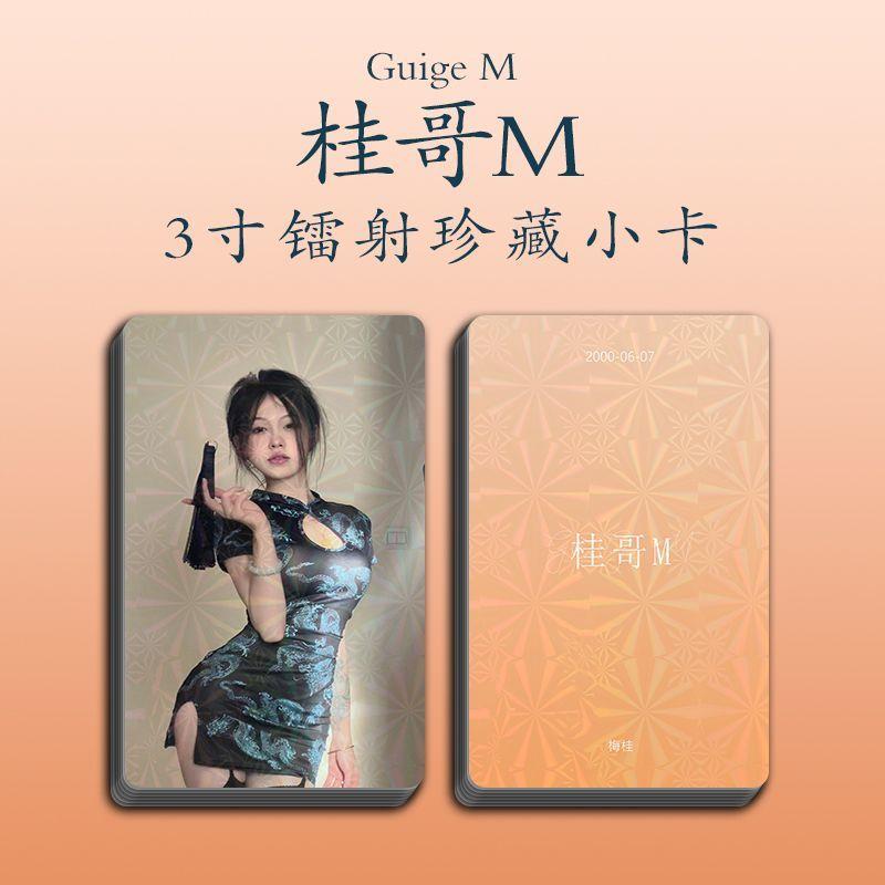 网红桂哥小卡梅桂同款方卡四代双面覆膜满天星收藏卡应援卡摇滚