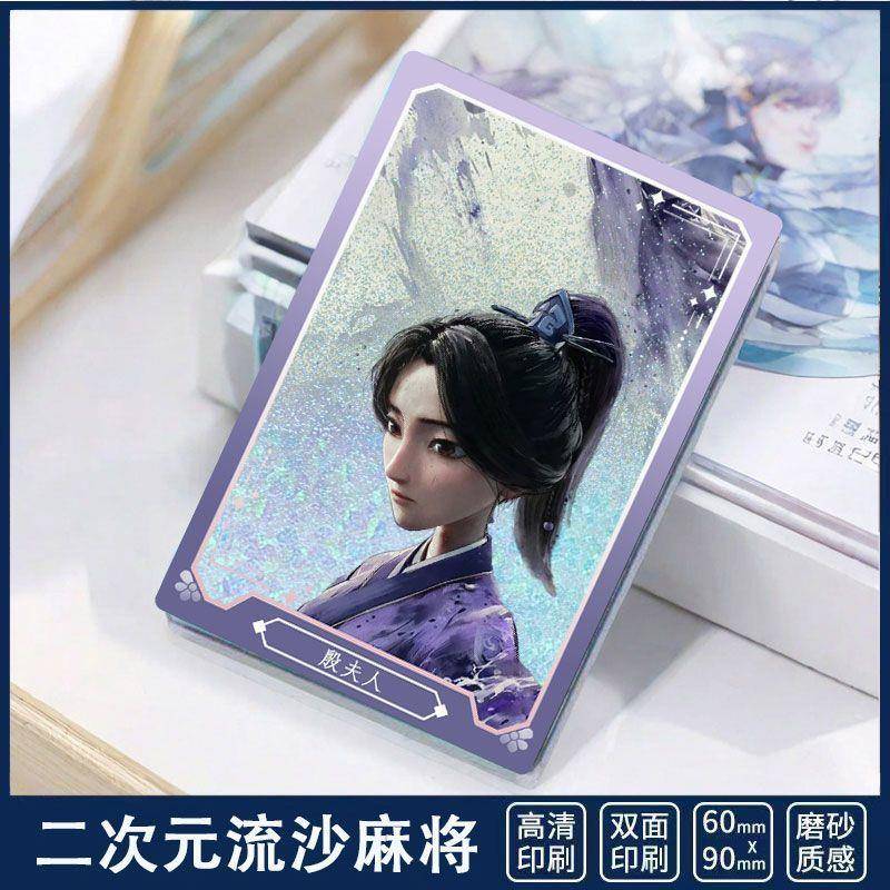 殷夫人哪吒之魔童闹海周边流沙麻将吧唧收藏亚克力卡套装徽章摆件